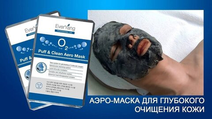 O2 Puff Clean Aero Mask Аэро  маска для глубокого очищения кожи EverYang  эвер янг  /южная корея  №10