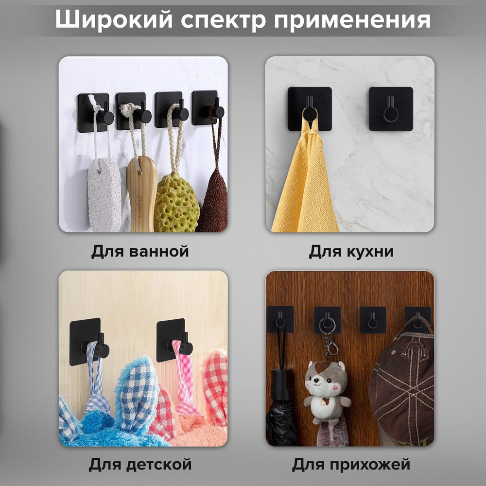 Крючки самоклеящиеся универсальные 4 5x4 5 см комплект 4 шт. сталь черные LAIMA Home (2 штуки в упаковке)