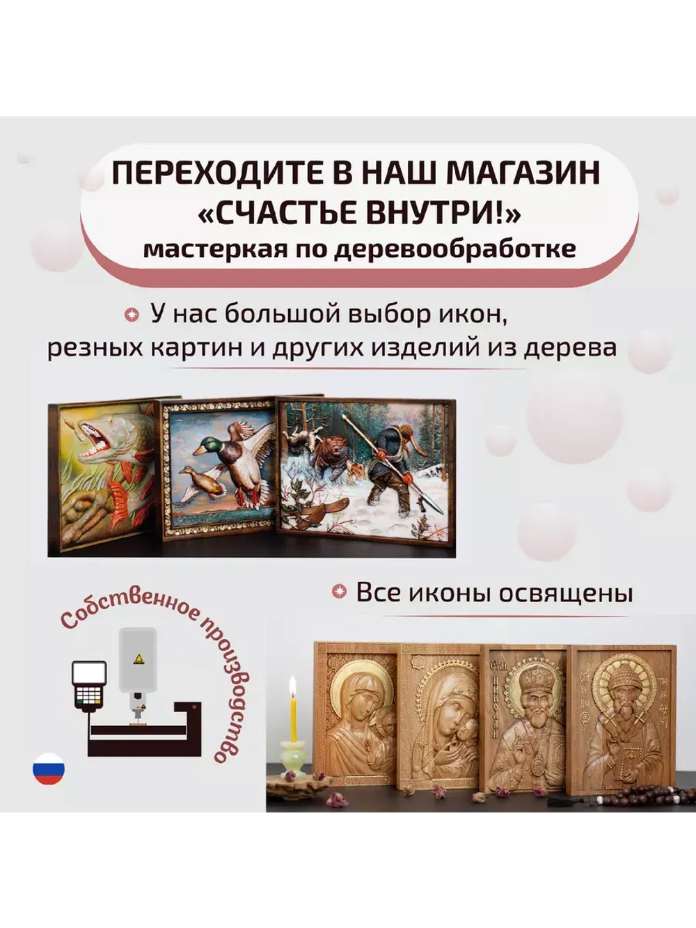 Святой Георгий Победоносец икона деревянная резная, бук