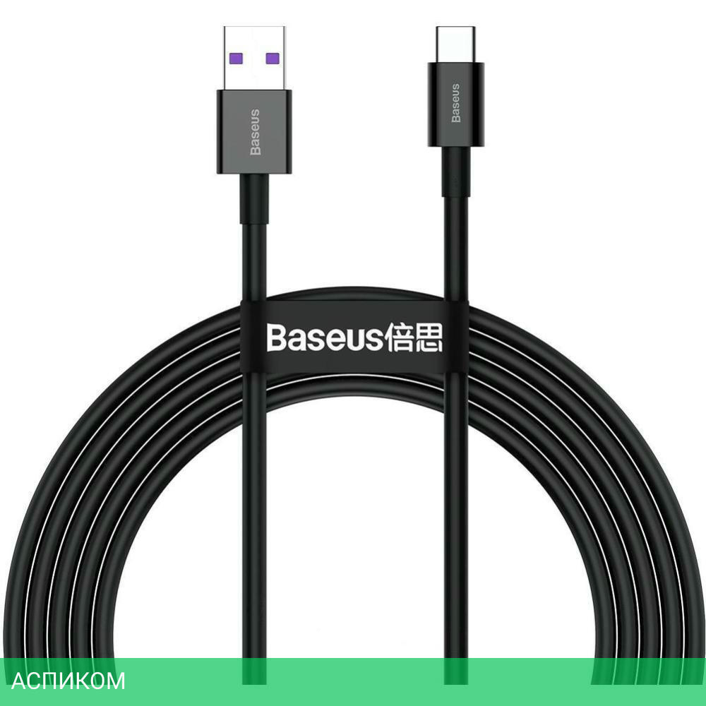 Кабель Baseus Superior 2m Black (CATYS-A01)