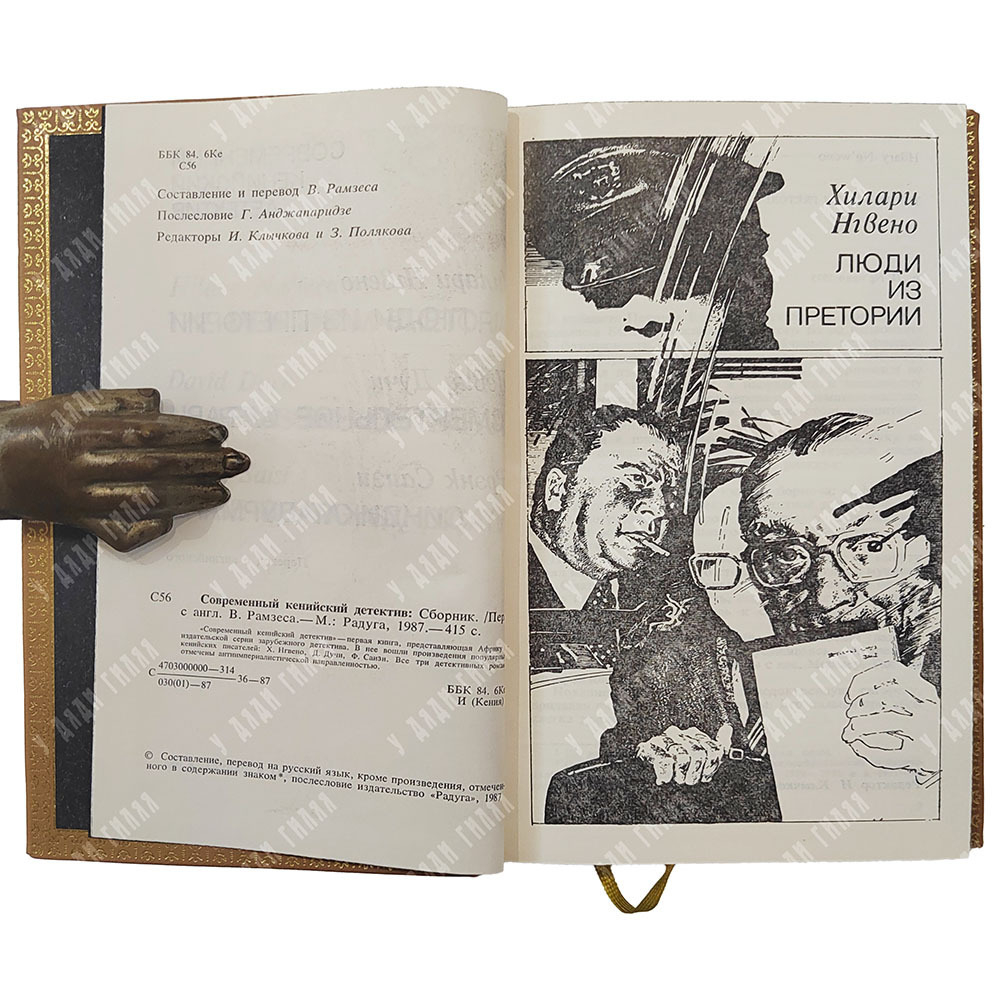 Подарочный комплект. Детективы мира. 24 книг серии «Современный детектив». 1971-1991 г.