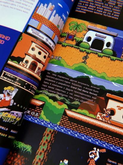 DF Mag #2 - Журнал о ретро-играх