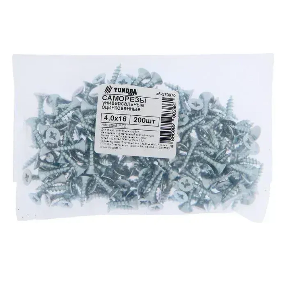 Саморезы универсальные 4.0x16 мм, цинк, 200 шт.
