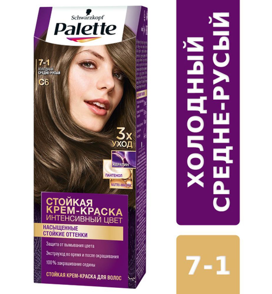 ПАЛЕТТЕ 7-1 (C6) Холодный средне-русый