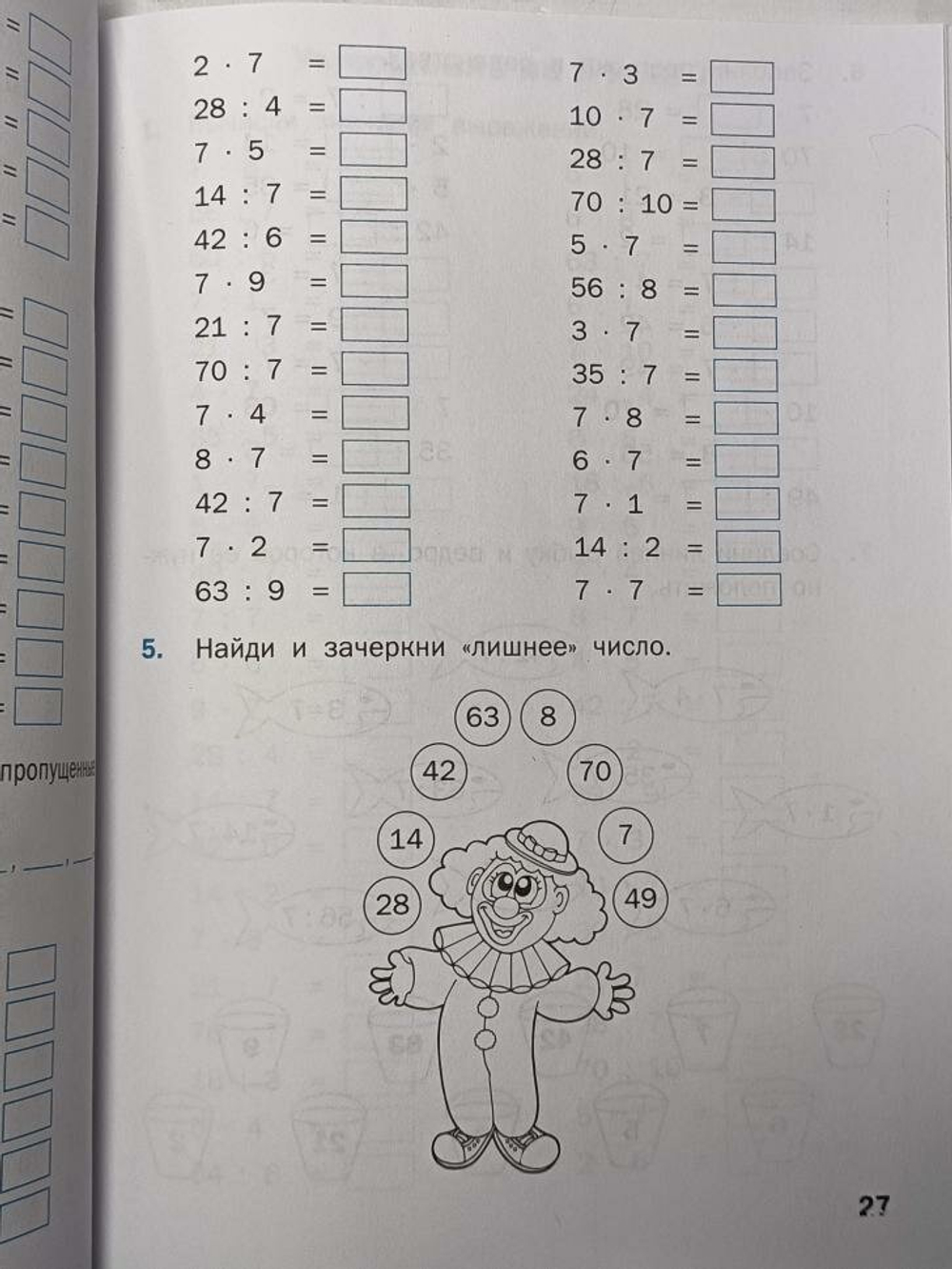 Дмитриева О. И. Тренажер. Таблица умножения. 2-3 класс. ФГОС (Вако)