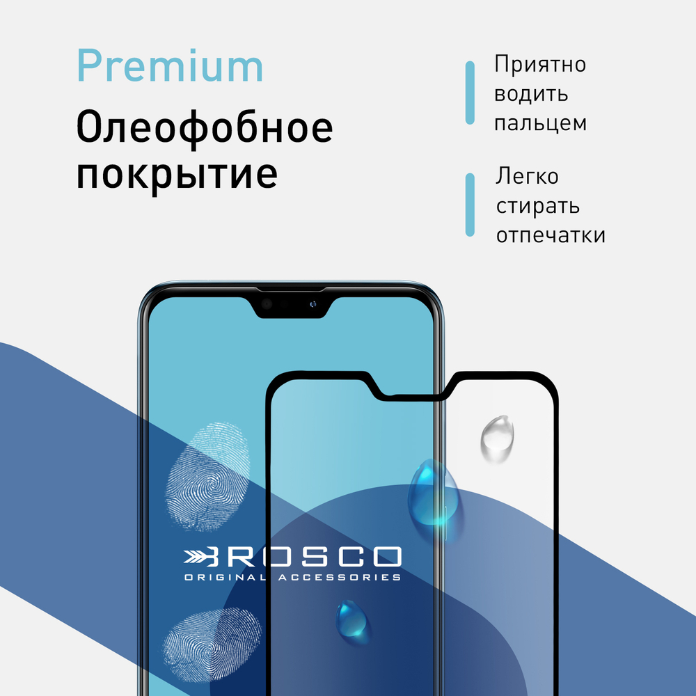 Защитное стекло ROSCO для ASUS ZenFone Max Pro M2 (ZB631KL) оптом (арт. AS-ZFMPM2-FSP-GLASS-BLACK)