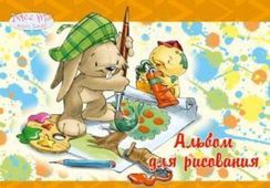 Rəsm albomu  Academy Amore 8 vərəq А4