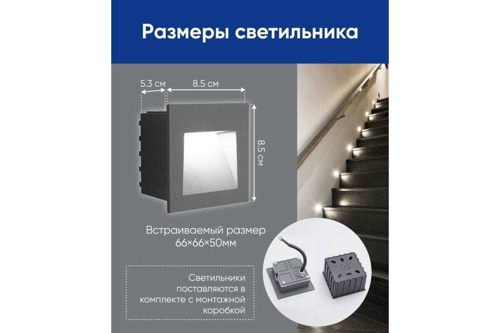 Светильник LED для подсветки ступеней LN013 встраиваемый 3W 4000K, IP65, серый Feron