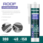 KRAFTOOL ROOF, 300 мл, черный, кровельный силиконовый герметик (41258-4)