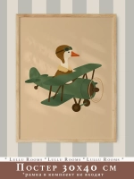 Постер 30х40 см в детскую мальчика Ретро