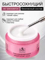Гель для моделирования и наращивания ногтей