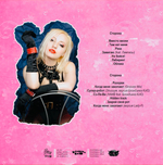 Блондинка Ксю - Я - Блондинка (Pink Vinyl)