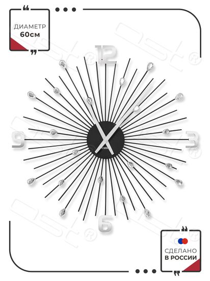 Настенные часы "Flash rain"