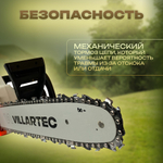 Электропила цепная электрическая VILLARTEC SE204
