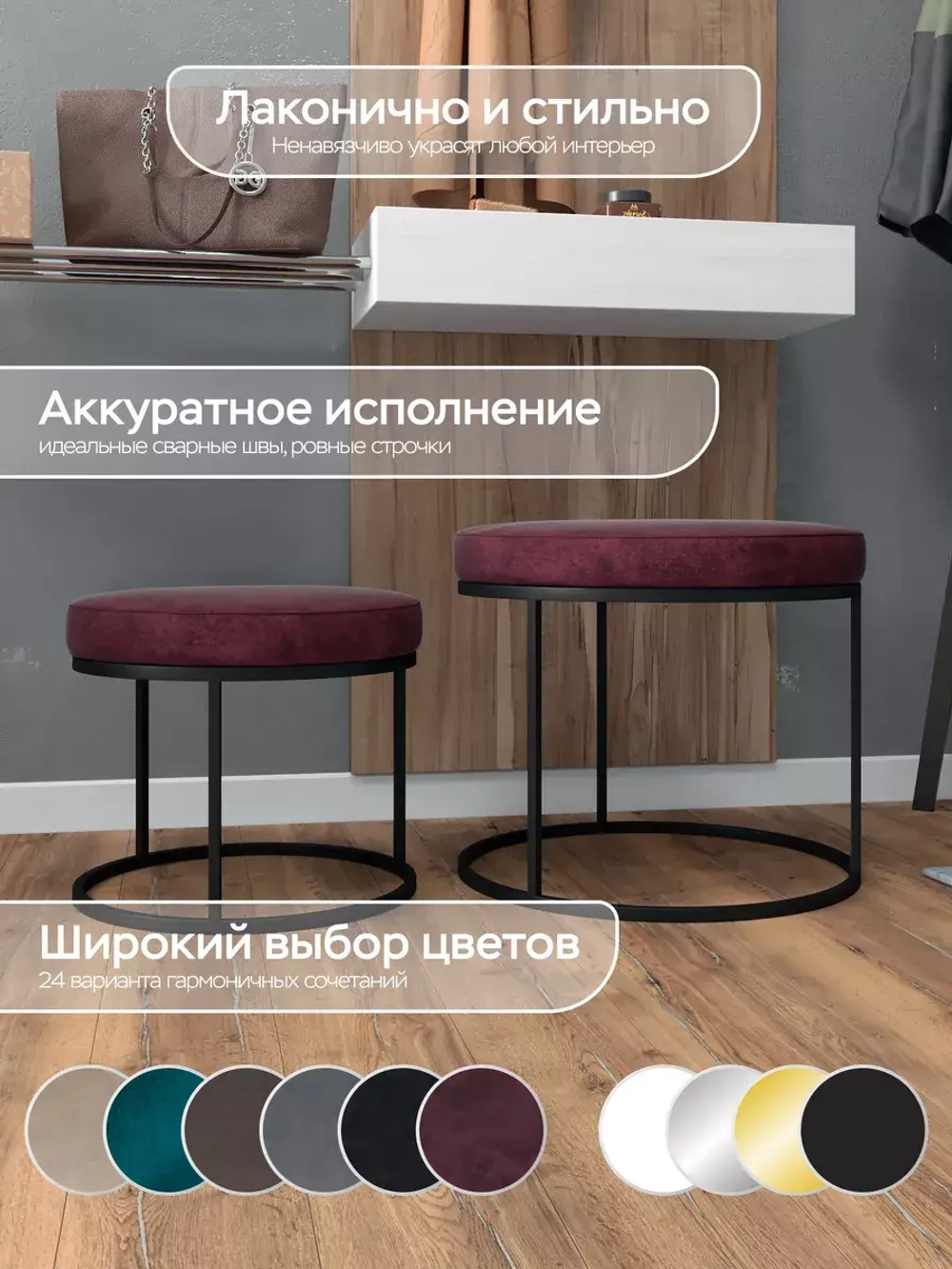 Комплект двух пуфов