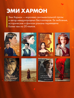 Любимый незнакомец
