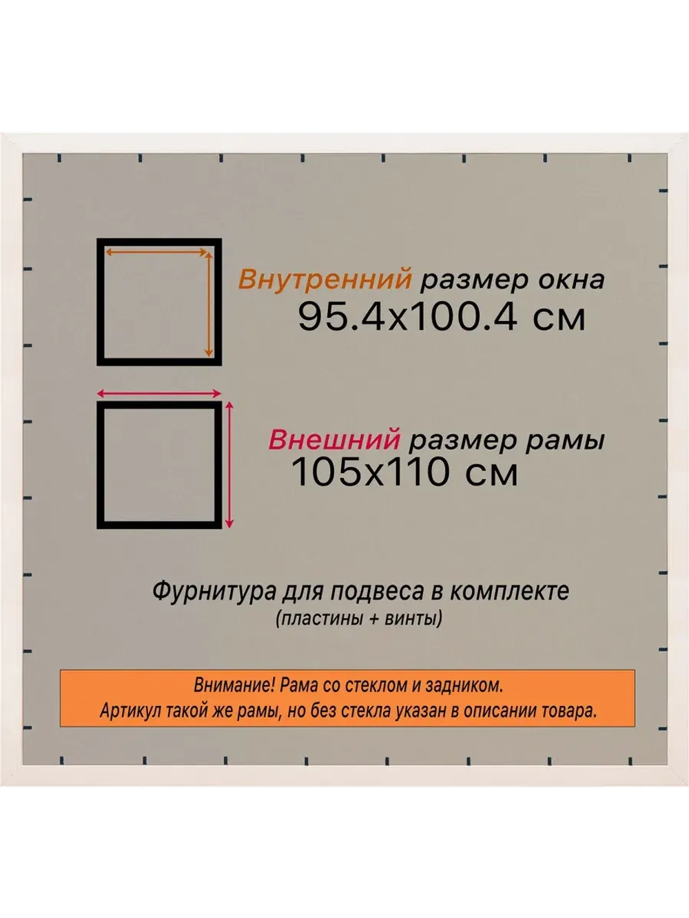 Рамка для постера и фотографий 95x100