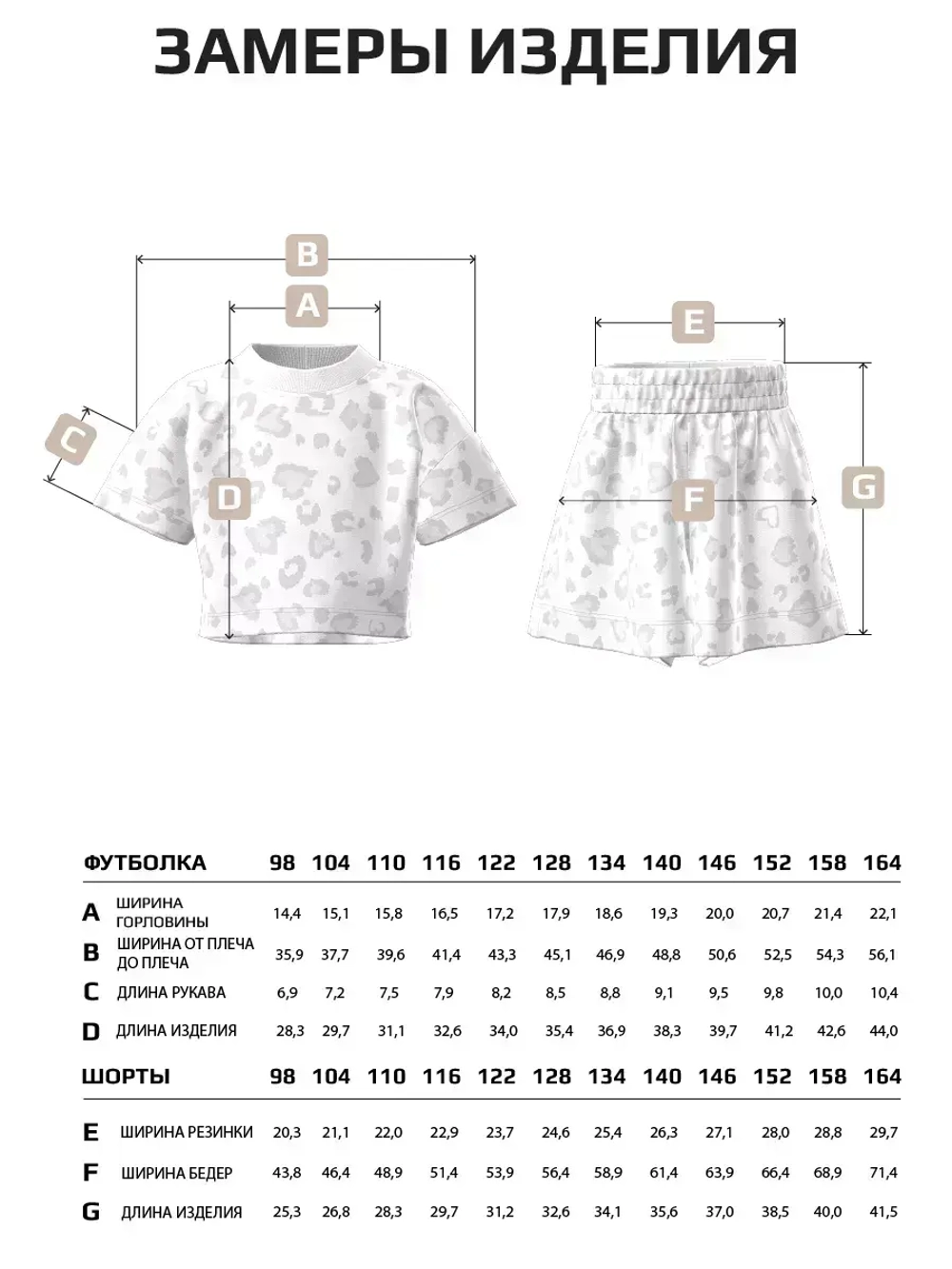 Костюм для девочки, футболка и шорты в сад