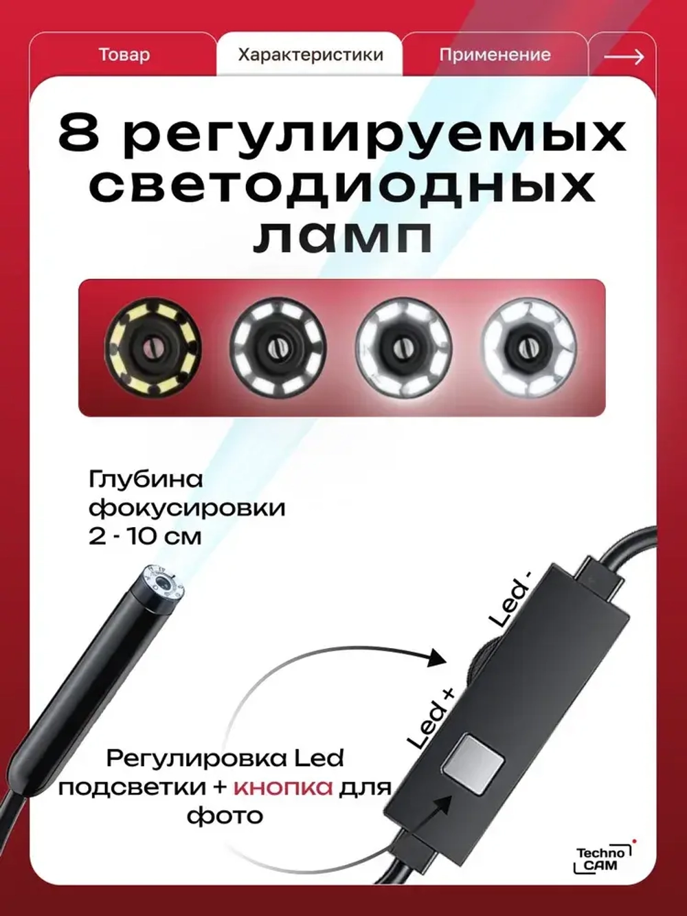 1 камера 3 метра / Видеоэндоскоп для смартфона TechnoCAM Type-C / Эндоскоп ПОЛУЖЕСТКИЙ шнур для Ipad и Iphone, Android, водонепроницаемый