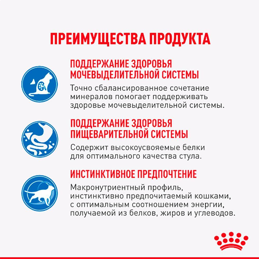 Корм влажный для стерилизованных кошек, INDOOR STERILISED, в соусе