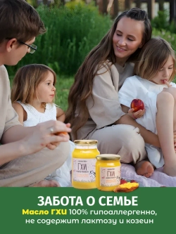 Алтайское топленое масло ГХИ, 500 гр