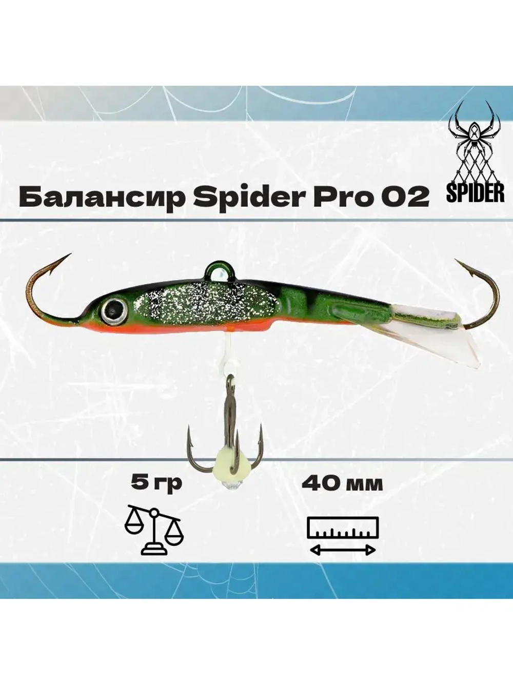 Балансир рыболовный Pro 02 5гр, 40мм, цвет 29