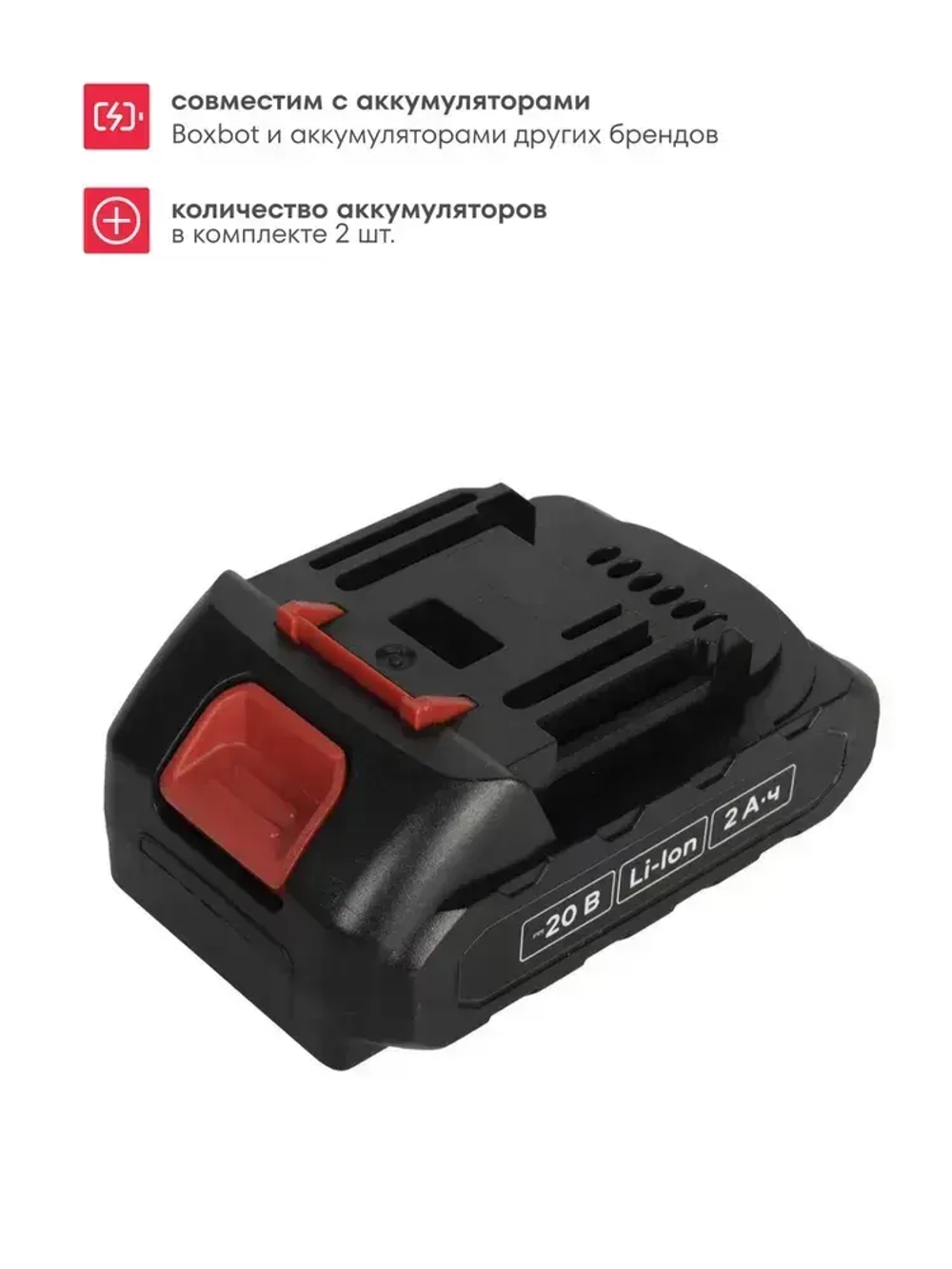 Аккумуляторная дрель-шуруповерт Boxbot CD-2020L-2CA