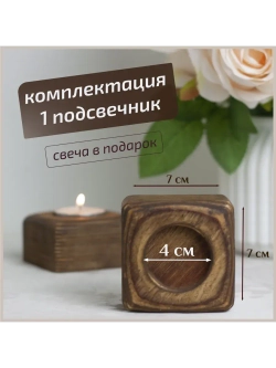 Подсвечник "Квадрат №2"