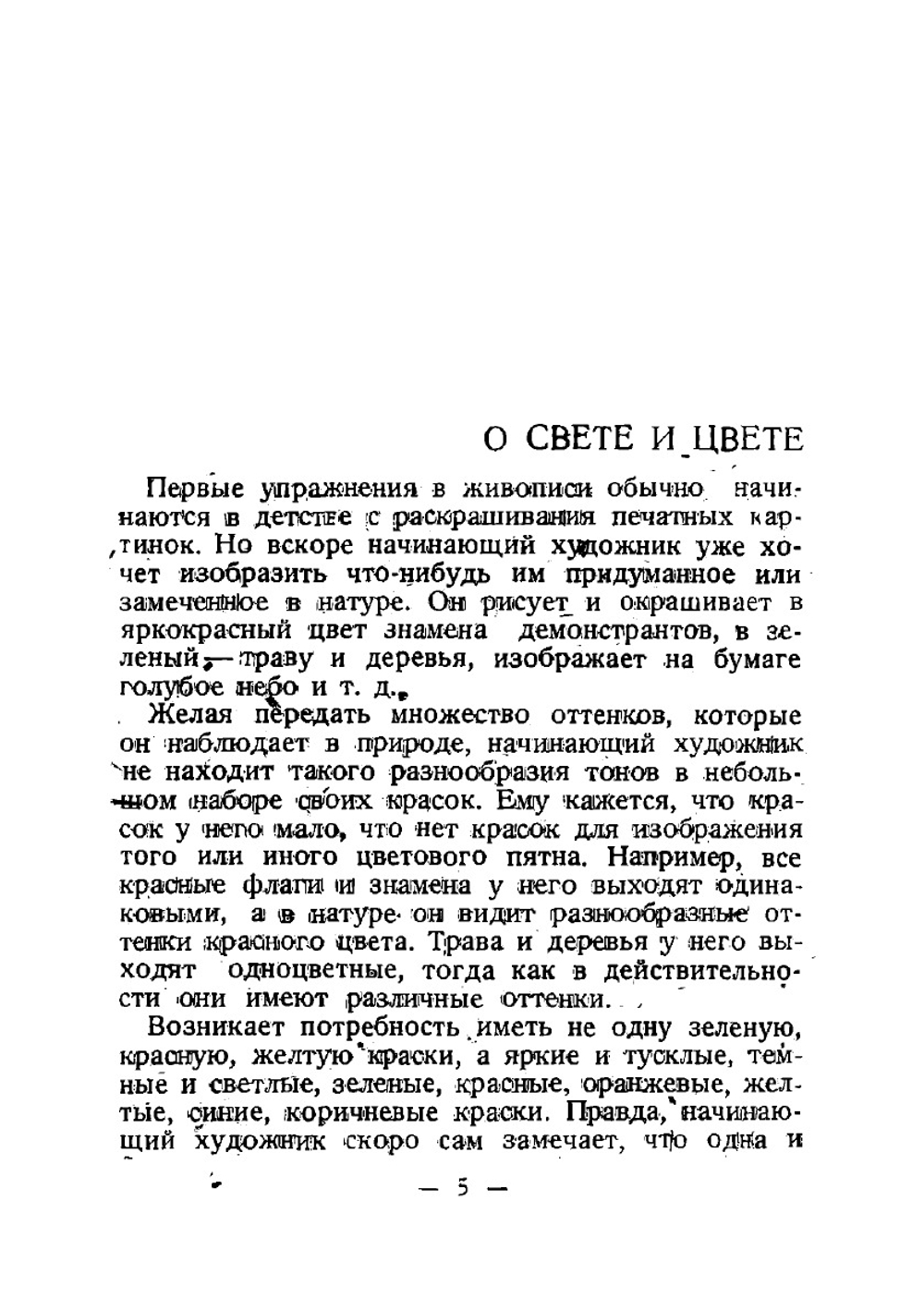 Как научиться писать акварелью | Рерберг Федор Иванович