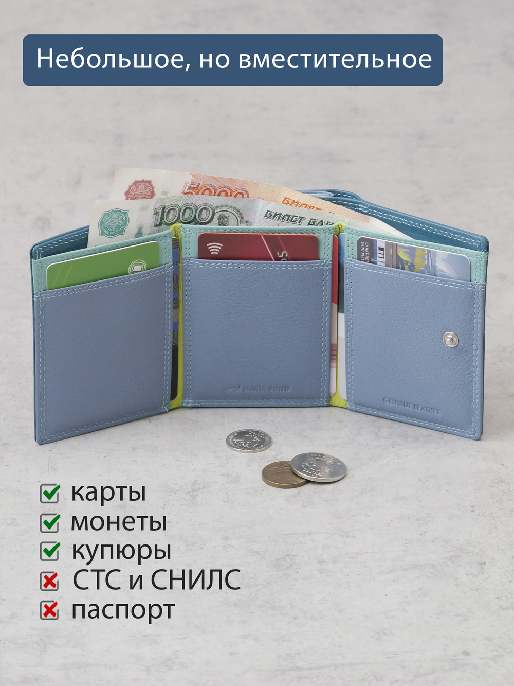 B270059 Ocean - Портмоне Marta Ponti