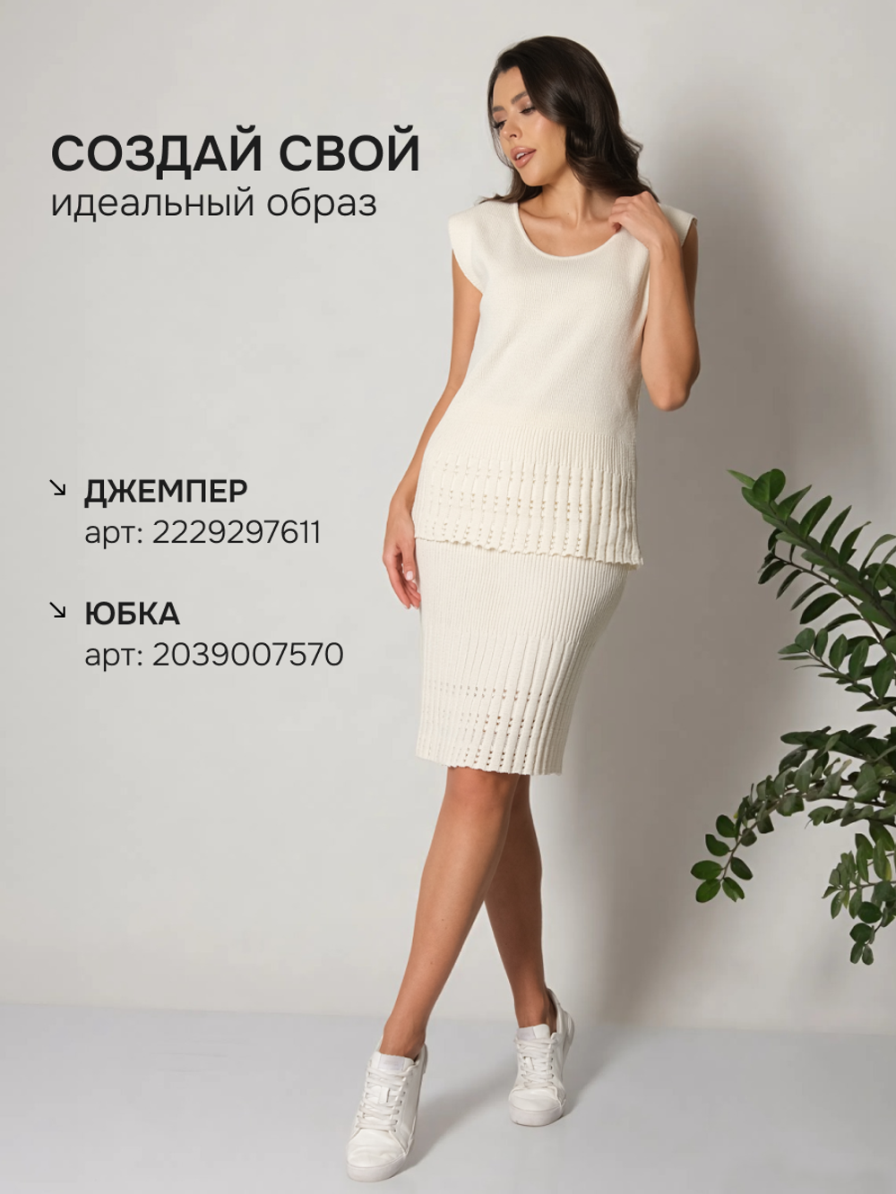 Джемпер И 023/льняной