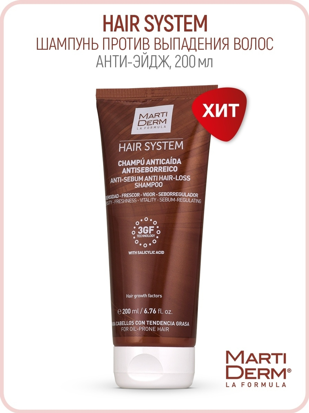 МартиДерм Hair System Шампунь против выпадения волос Анти-эйдж MartiDerm Hair System Anti-Aging Anti-Hair Loss Shampoo 200 мл