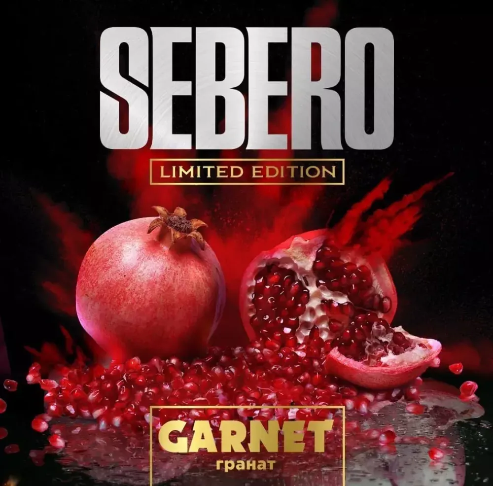 Sebero Limited Edition - Garnet (20г)