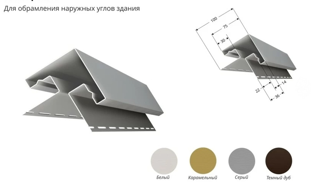 Угол прямой Grand Line Я-ФАСАД 3.0 Белый/Серый