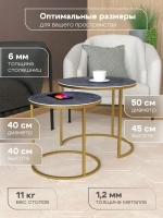 Комплект журнальных столов Акцент - керамогранит 201GLSBKER