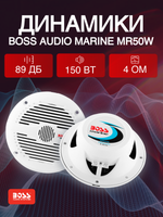 Влагозащитные Динамики Boss Audio Marine MR50W, 150 Вт