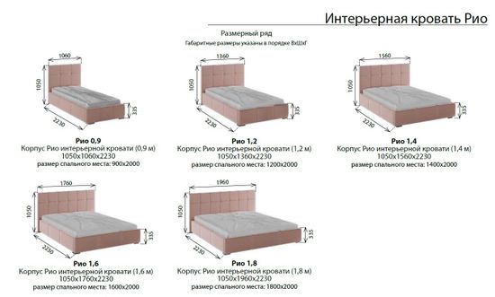 Кровать интерьерная РИО 1,4