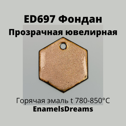 ED697 Прозрачный Ювелирная