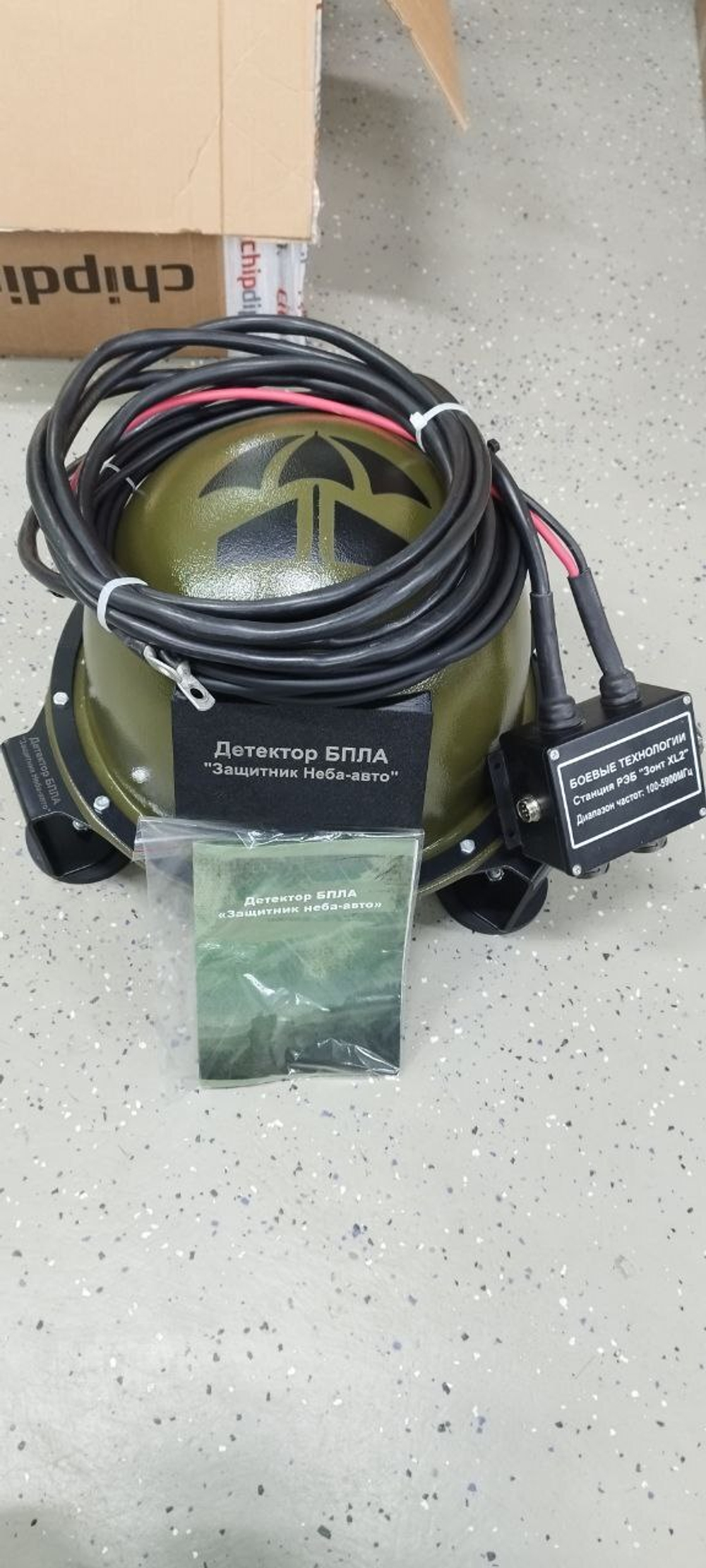 Детектор БПЛА ЗН Авто