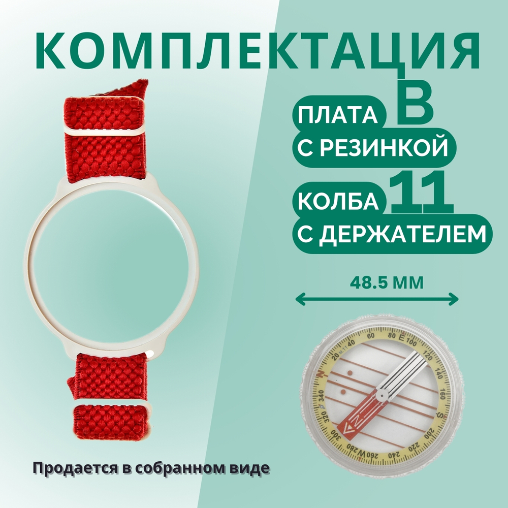 Компас Москомпас Модель 11B