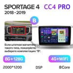 Teyes CC4 Pro 9" для KIA Sportage 2018-2020