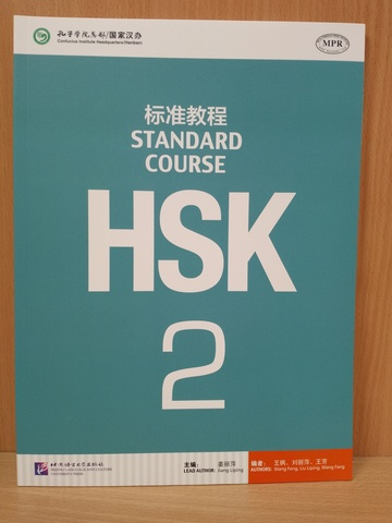 HSK Standard Course 2 - Student"s book (Chinese and English Edition)