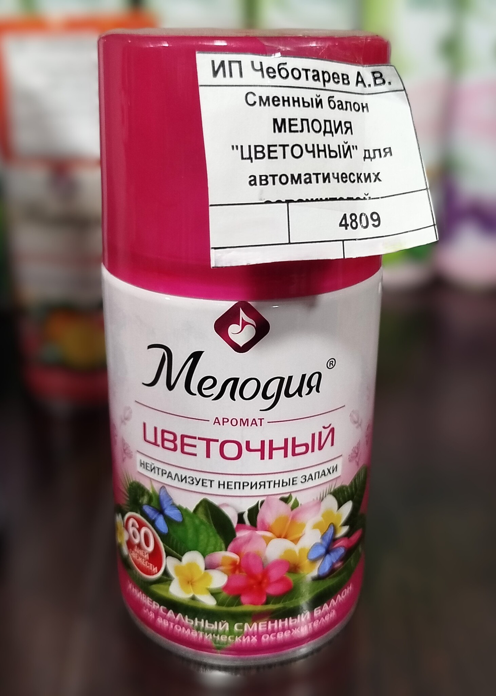 Сменный баллон 250 мл МЕЛОДИЯ "Цветочный", для автоматических освежителей, универсальный, (1/6) 605230
