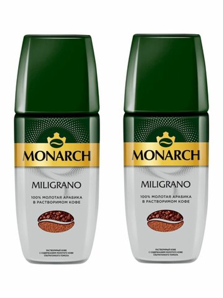 Кофе растворимый Monarch Miligrano с молотым кофе, 90 г стеклянная банка (Монарх) х 2 шт