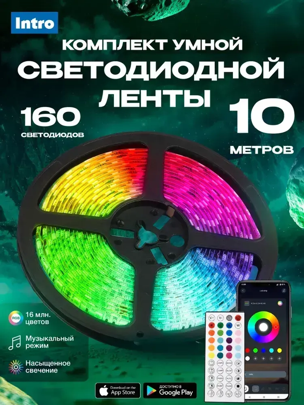 Светодиодная лента RGB 24 В ЭРА 5050Kit умная с пультом и блоком питания, 10 м, 12 Вт