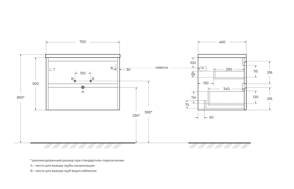 Тумба подвесная под столешницу BelBagno KRAFT-700-2C-SO-RT