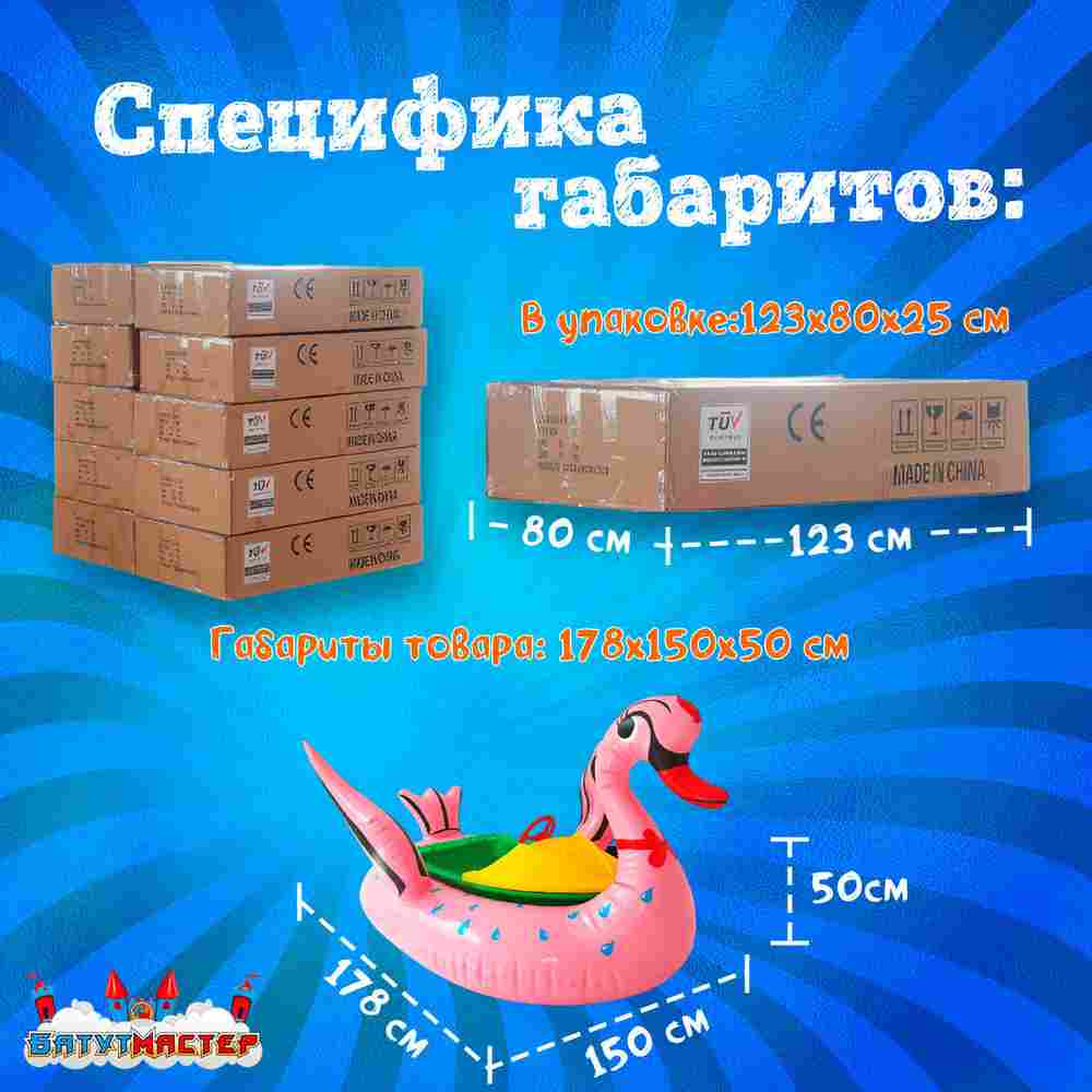 Электрическая бамперная лодка «Лебедь» XL, розовая, взрослая на часовом механизме