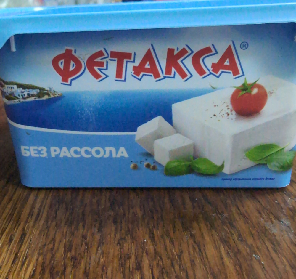Сыр плавленный Фетакса 400г