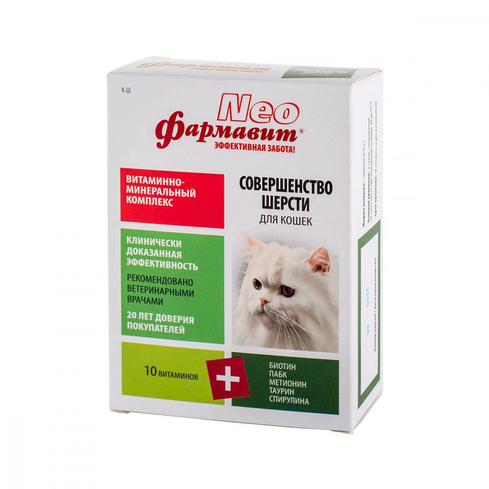 Фармавит НЕО Витамины для кошек &quot;Совершенство шерсти&quot; 60таб