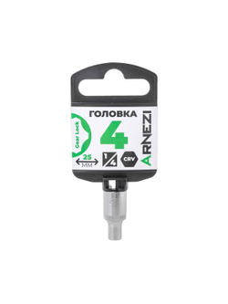 Головка 1/4" Gear Lock 4 мм L=25 мм, на холдере Arnezi R0030004